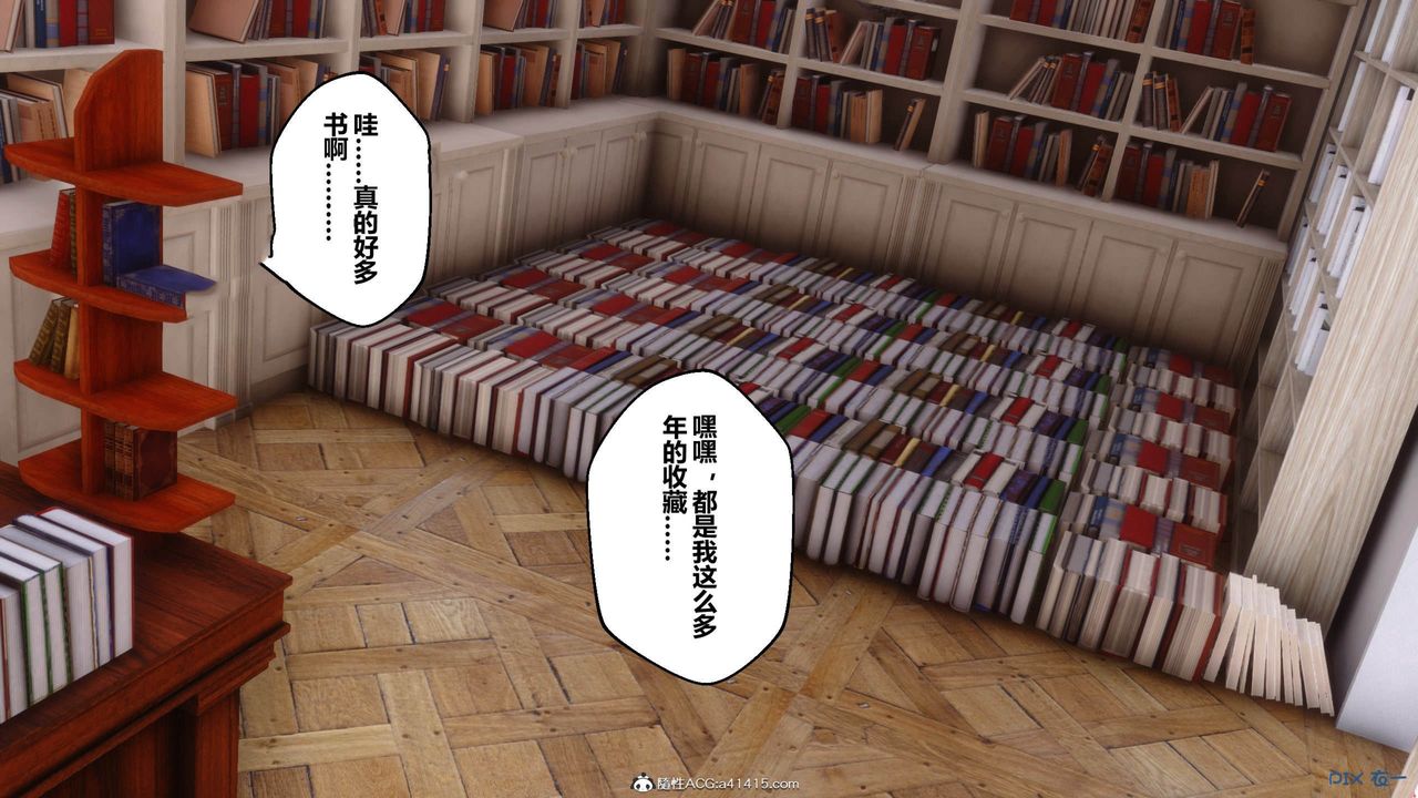 《[3D]秘密高清無碼版》漫画 [3D]秘密番外-陈梦雪篇11