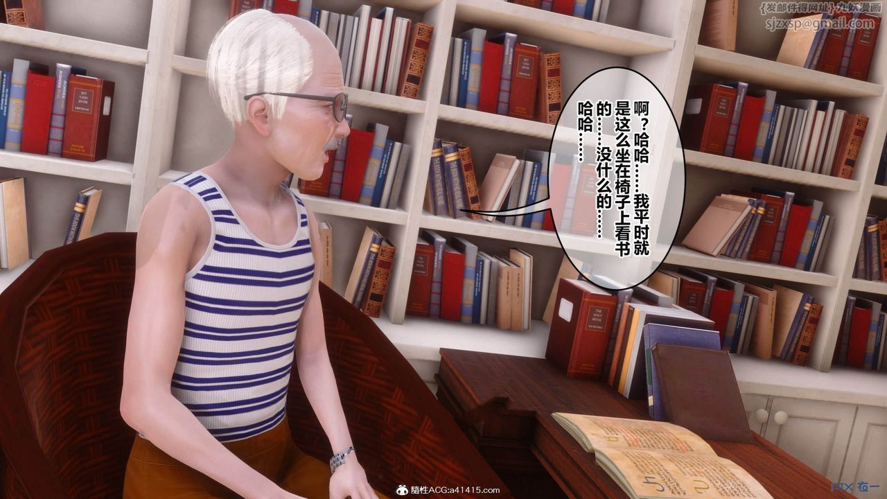 《[3D]秘密高清無碼版》漫画 [3D]秘密番外-陈梦雪篇11