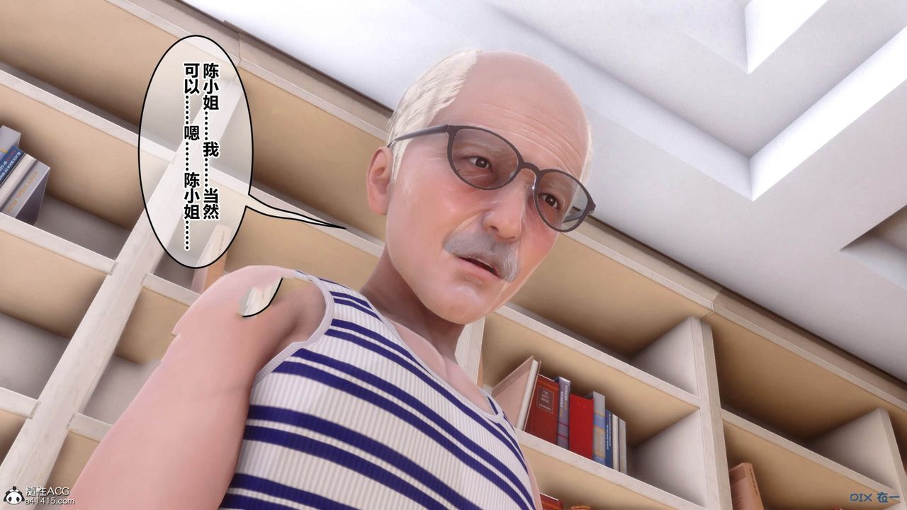 《[3D]秘密高清無碼版》漫画 [3D]秘密番外-陈梦雪篇11