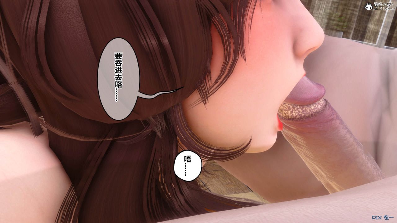 《[3D]秘密高清無碼版》漫画 [3D]秘密番外-陈梦雪篇12