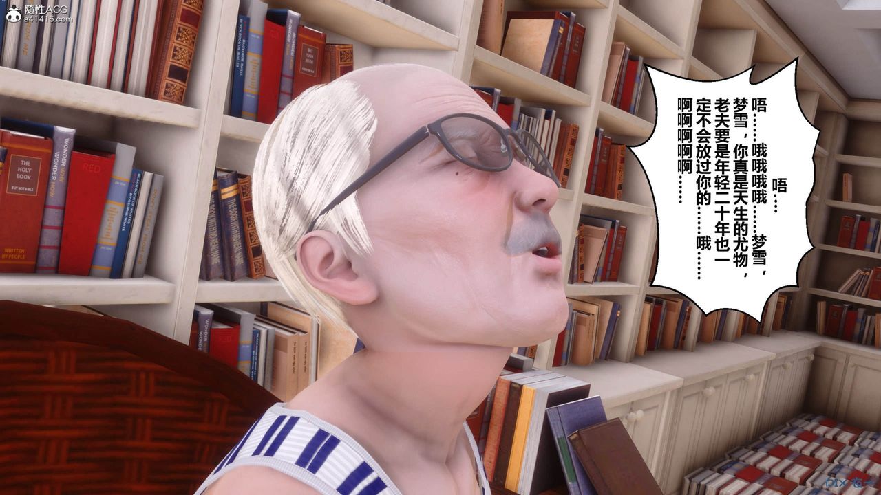 《[3D]秘密高清無碼版》漫画 [3D]秘密番外-陈梦雪篇12