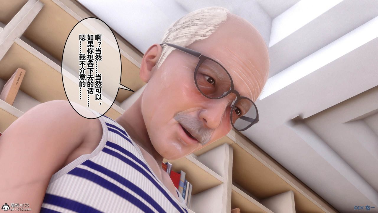 《[3D]秘密高清無碼版》漫画 [3D]秘密番外-陈梦雪篇12