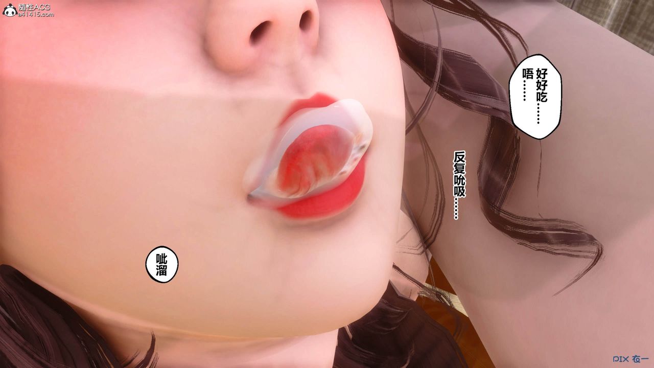 《[3D]秘密高清無碼版》漫画 [3D]秘密番外-陈梦雪篇12