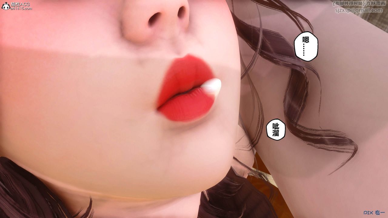 《[3D]秘密高清無碼版》漫画 [3D]秘密番外-陈梦雪篇12