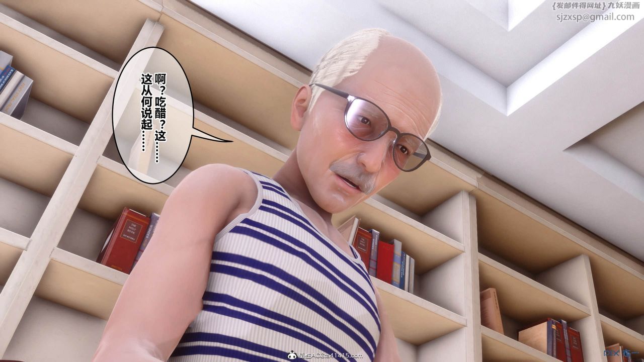 《[3D]秘密高清無碼版》漫画 [3D]秘密番外-陈梦雪篇12