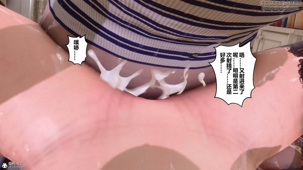 《[3D]秘密高清無碼版》漫画 [3D]秘密番外-陈梦雪篇12