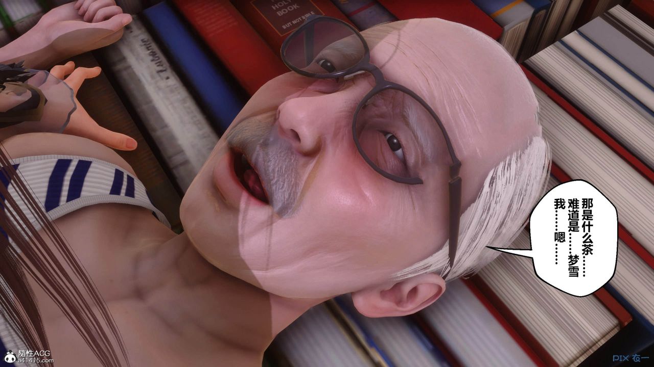 《[3D]秘密高清無碼版》漫画 [3D]秘密番外-陈梦雪篇12