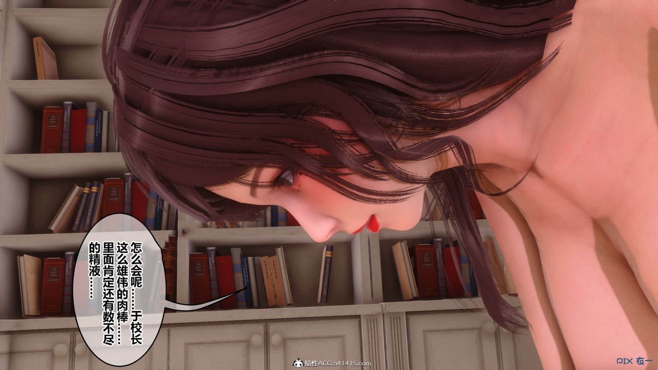 《[3D]秘密高清無碼版》漫画 [3D]秘密番外-陈梦雪篇12