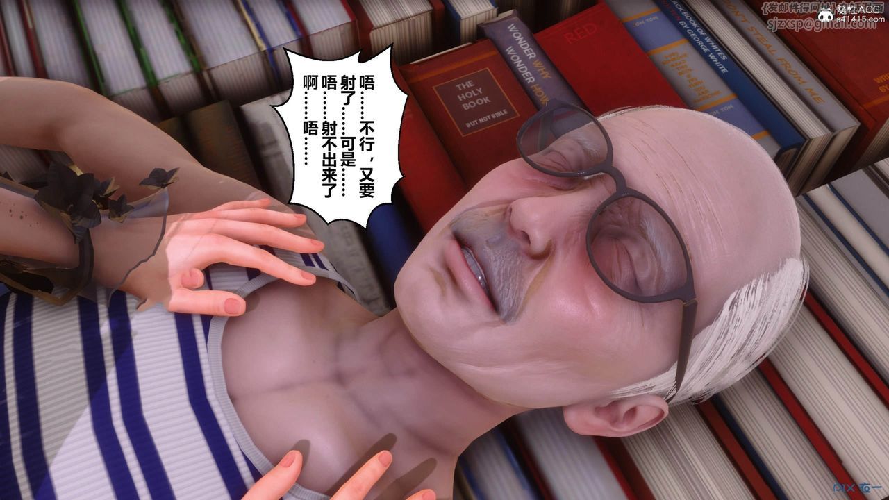 《[3D]秘密高清無碼版》漫画 [3D]秘密番外-陈梦雪篇12