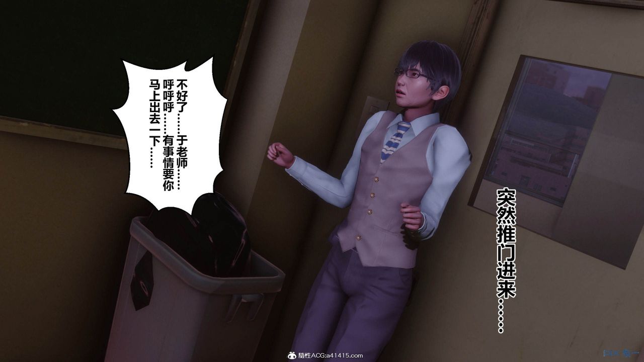 《[3D]秘密高清無碼版》漫画 [3D]秘密番外-陈梦雪篇12