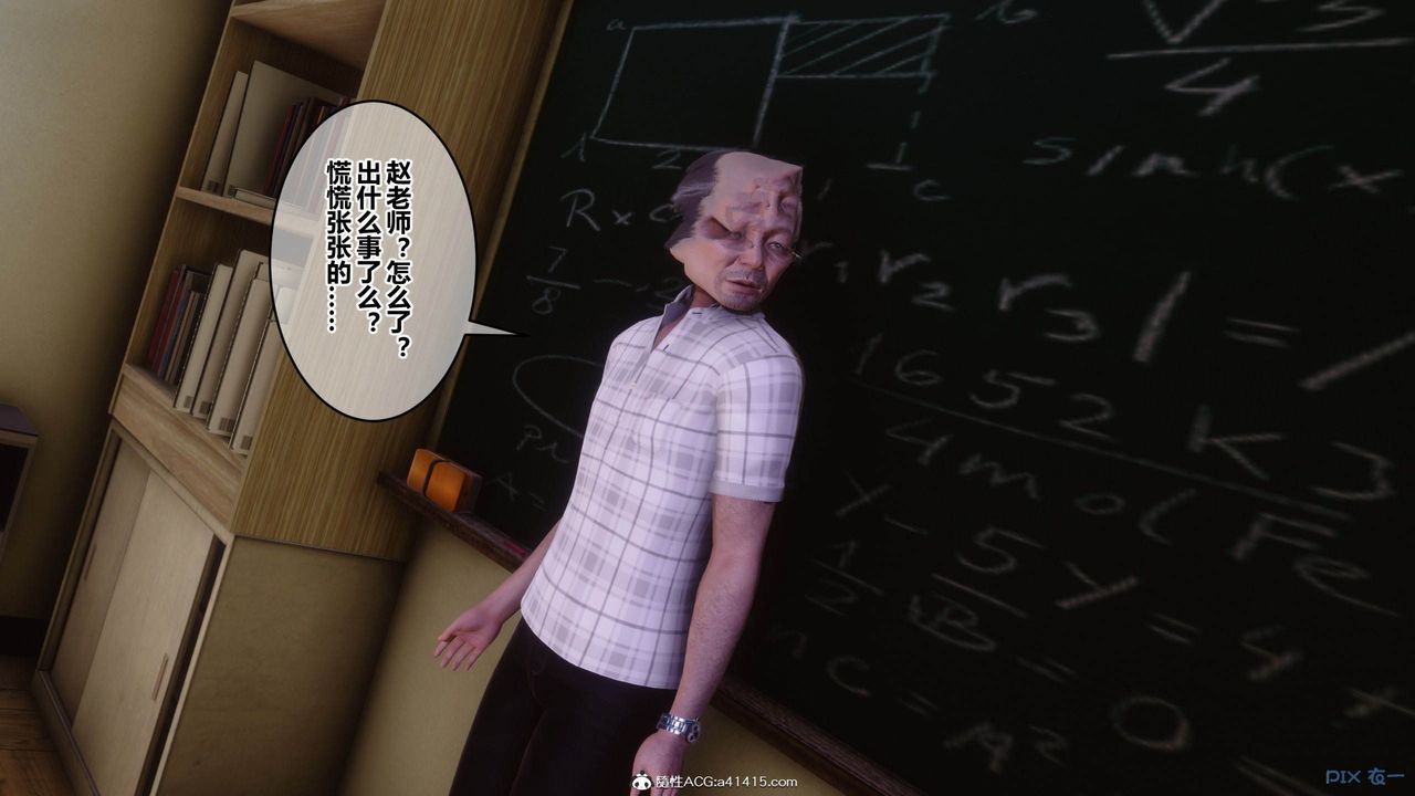 《[3D]秘密高清無碼版》漫画 [3D]秘密番外-陈梦雪篇12