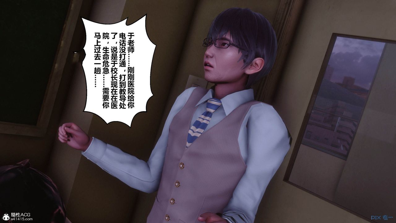 《[3D]秘密高清無碼版》漫画 [3D]秘密番外-陈梦雪篇12