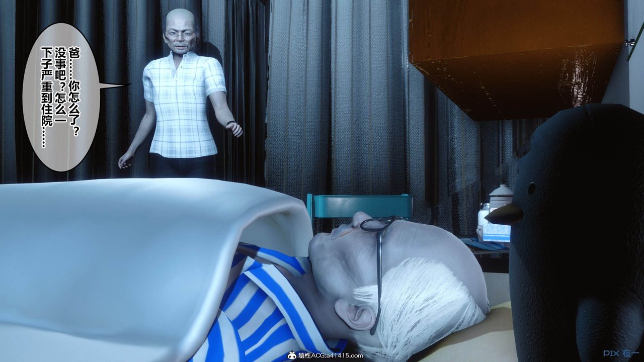 《[3D]秘密高清無碼版》漫画 [3D]秘密番外-陈梦雪篇12