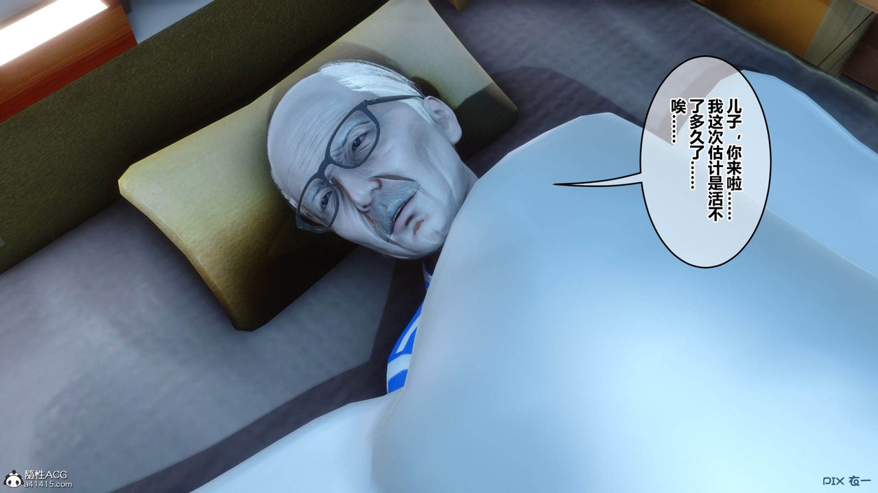 《[3D]秘密高清無碼版》漫画 [3D]秘密番外-陈梦雪篇12