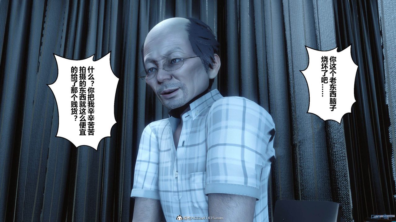 《[3D]秘密高清無碼版》漫画 [3D]秘密番外-陈梦雪篇12