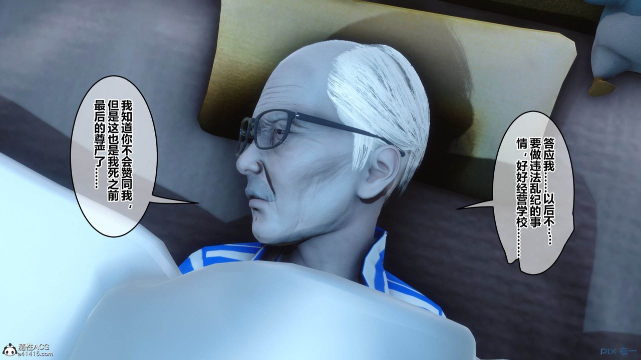 《[3D]秘密高清無碼版》漫画 [3D]秘密番外-陈梦雪篇12