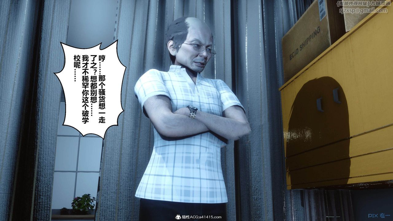 《[3D]秘密高清無碼版》漫画 [3D]秘密番外-陈梦雪篇12