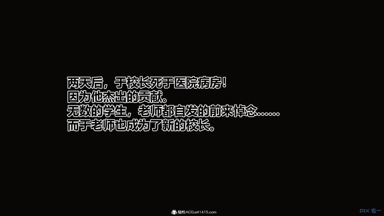 《[3D]秘密高清無碼版》漫画 [3D]秘密番外-陈梦雪篇12