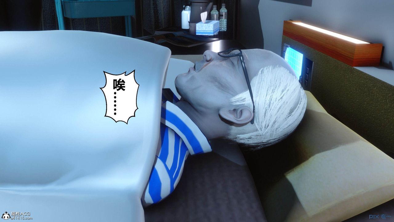 《[3D]秘密高清無碼版》漫画 [3D]秘密番外-陈梦雪篇12