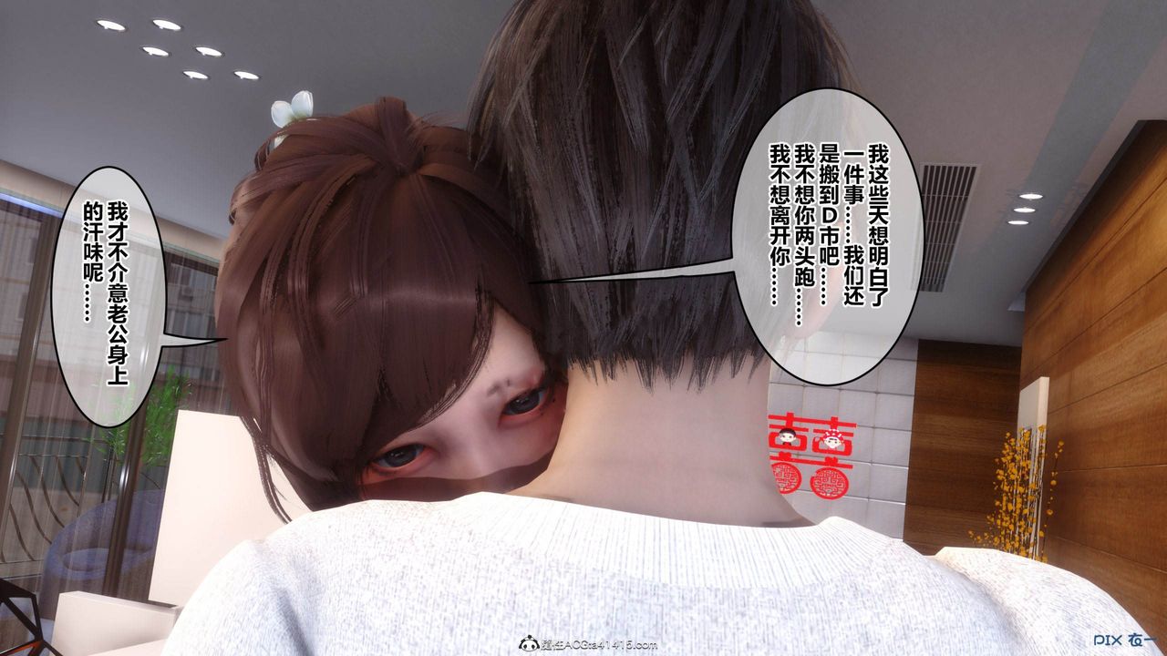 《[3D]秘密高清無碼版》漫画 [3D]秘密番外-陈梦雪篇12