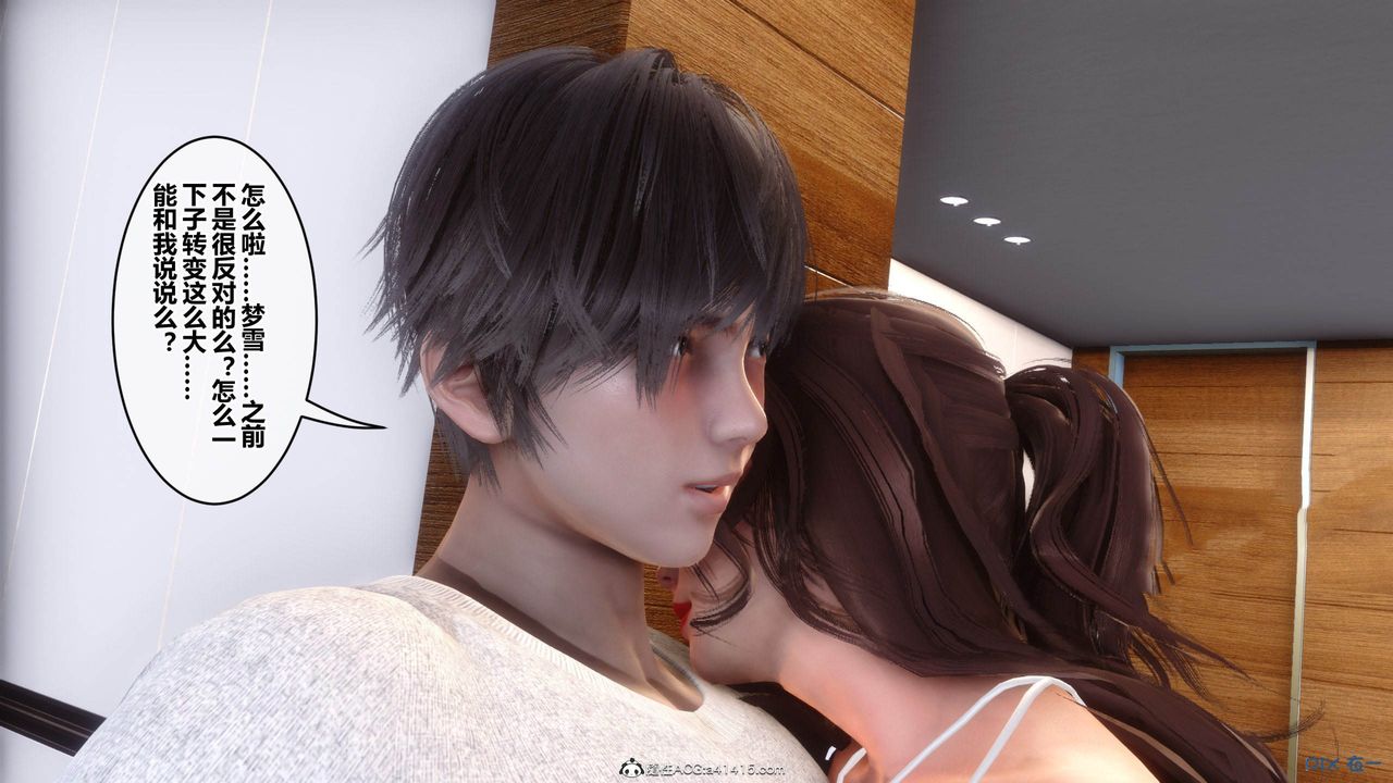 《[3D]秘密高清無碼版》漫画 [3D]秘密番外-陈梦雪篇12