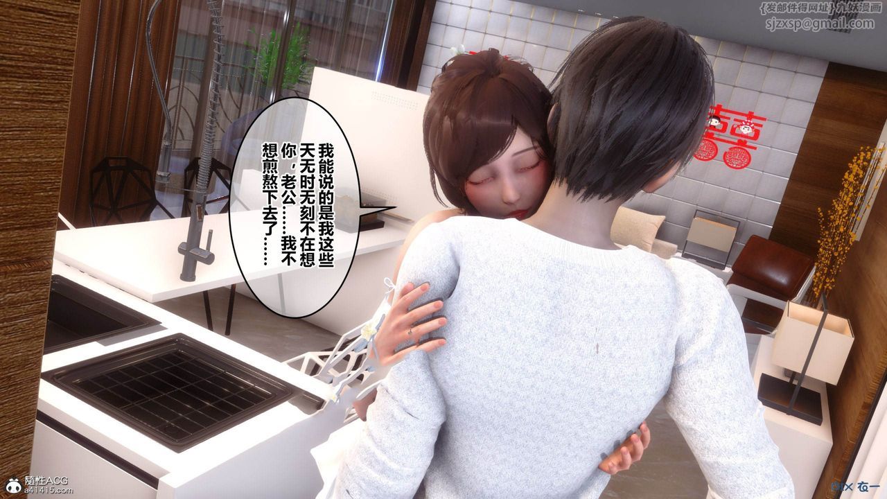 《[3D]秘密高清無碼版》漫画 [3D]秘密番外-陈梦雪篇12