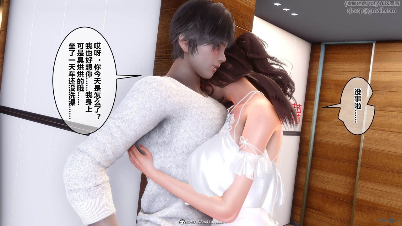 《[3D]秘密高清無碼版》漫画 [3D]秘密番外-陈梦雪篇12