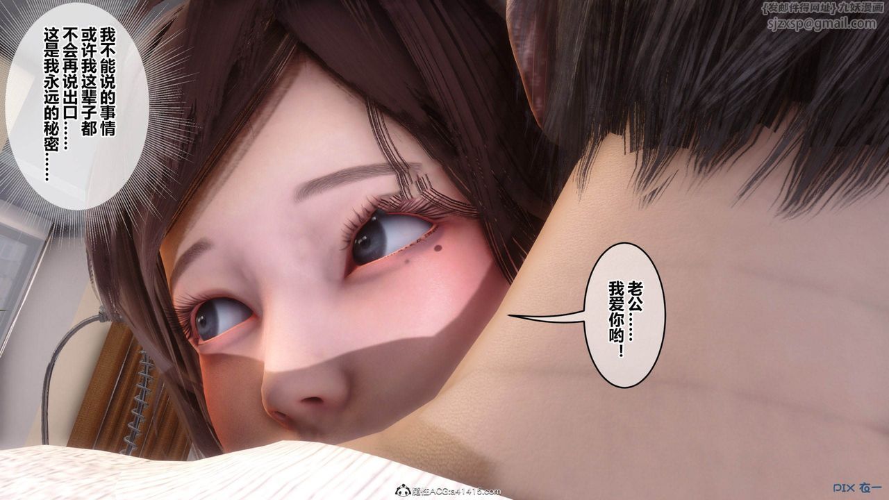 《[3D]秘密高清無碼版》漫画 [3D]秘密番外-陈梦雪篇12