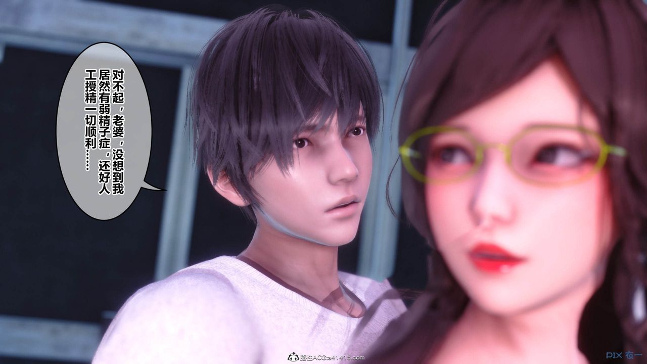 《[3D]秘密高清無碼版》漫画 [3D]秘密番外-陈梦雪篇12
