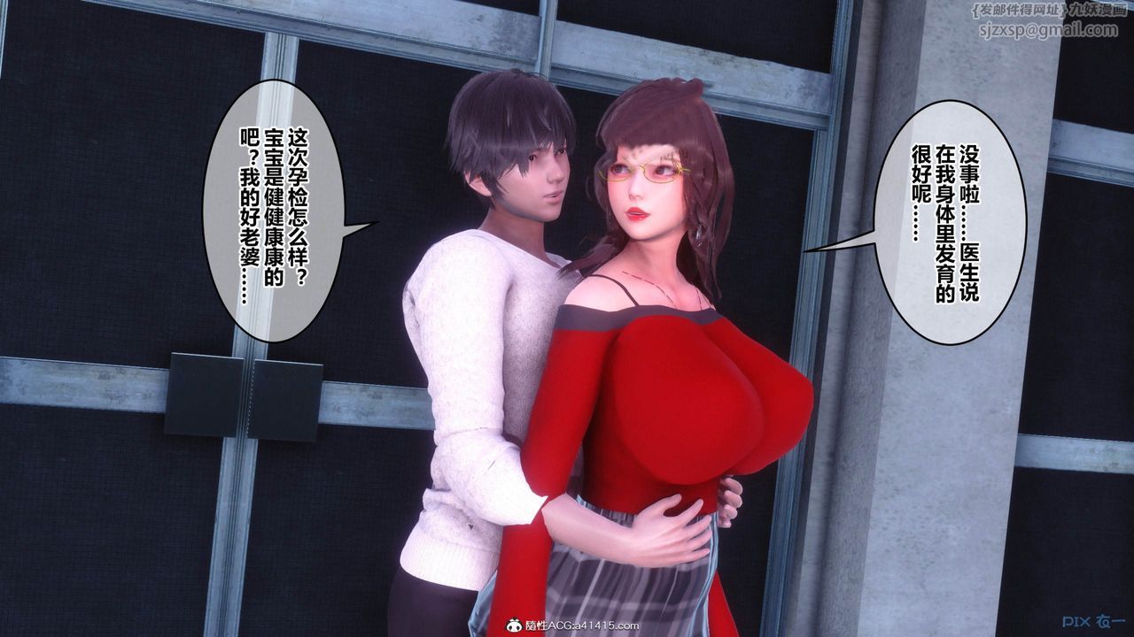 《[3D]秘密高清無碼版》漫画 [3D]秘密番外-陈梦雪篇12