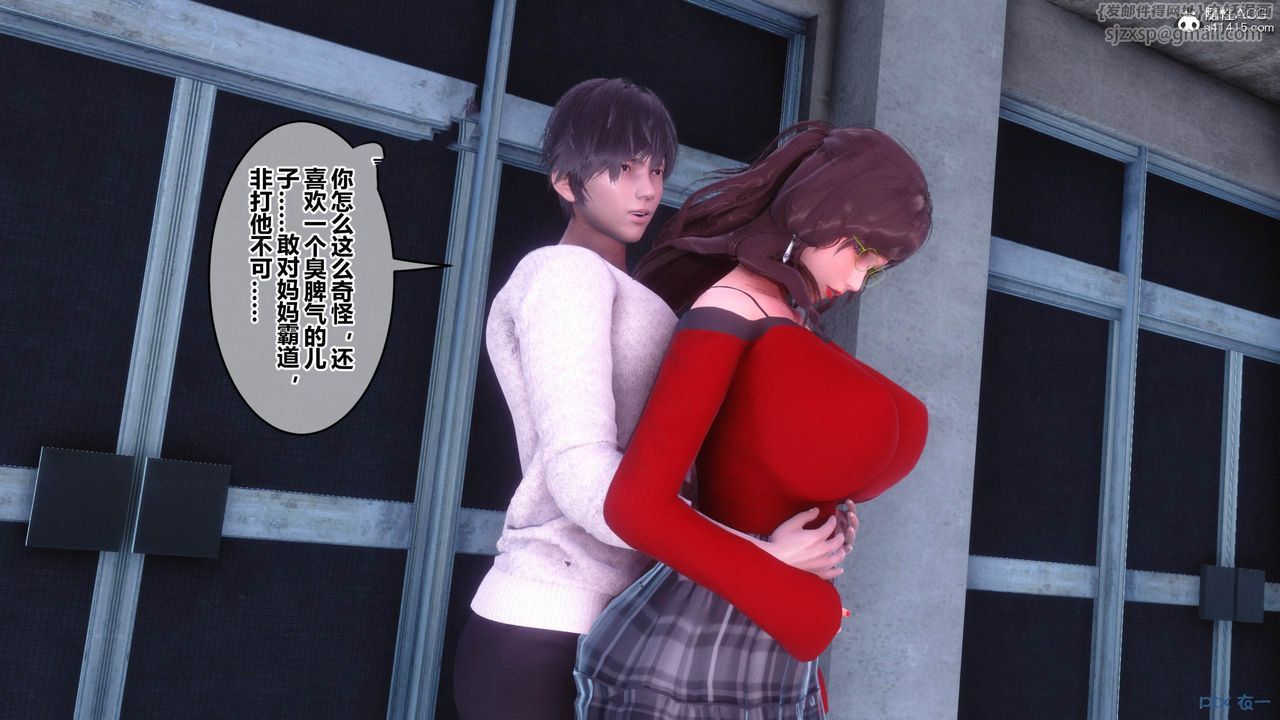 《[3D]秘密高清無碼版》漫画 [3D]秘密番外-陈梦雪篇12