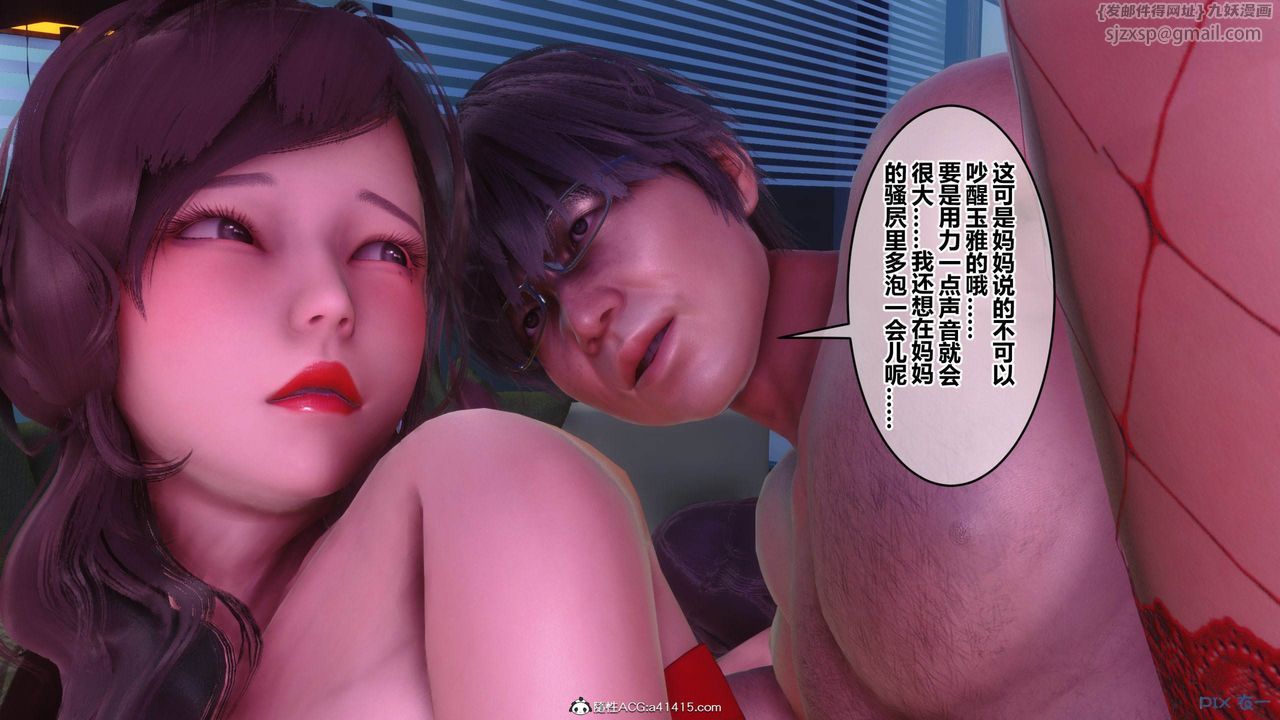 《[3D]秘密高清無碼版》漫画 彩蛋