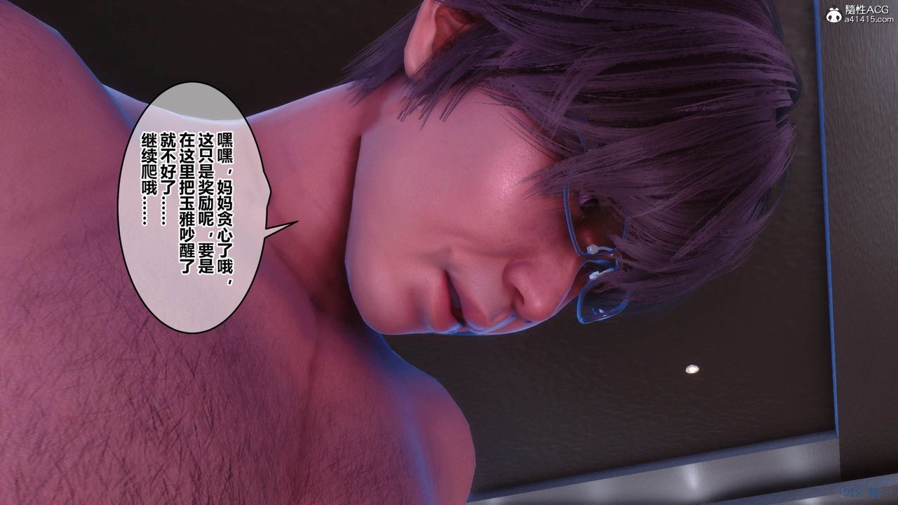 《[3D]秘密高清無碼版》漫画 彩蛋