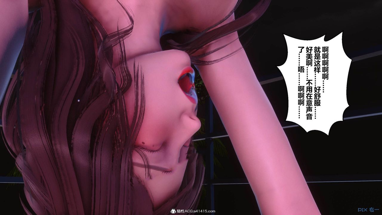 《[3D]秘密高清無碼版》漫画 彩蛋