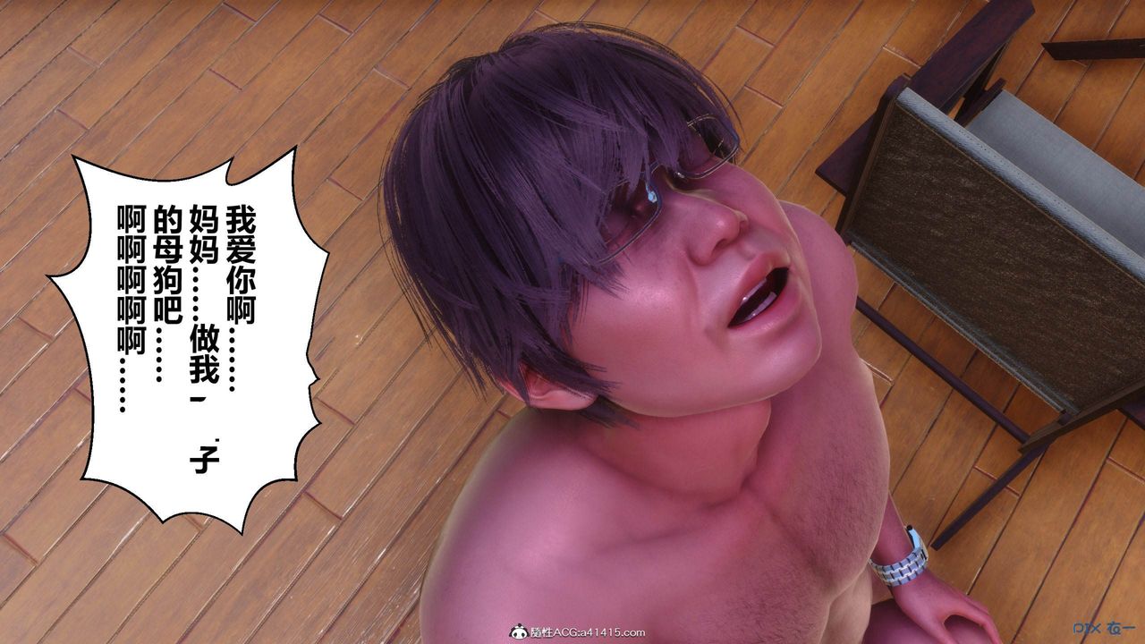 《[3D]秘密高清無碼版》漫画 彩蛋