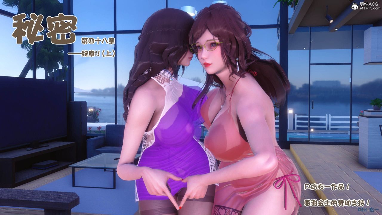 《[3D]秘密高清無碼版》漫画 彩蛋