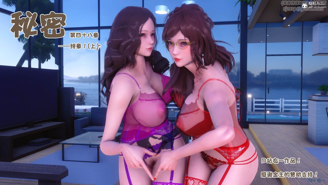 《[3D]秘密高清無碼版》漫画 彩蛋