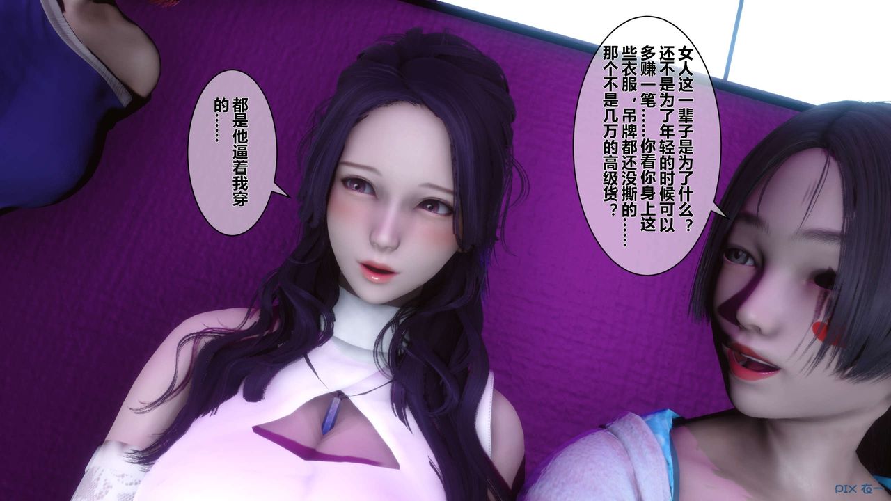 《[3D]秘密高清無碼版》漫画 第17話