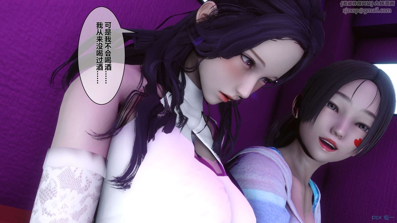 《[3D]秘密高清無碼版》漫画 第17話