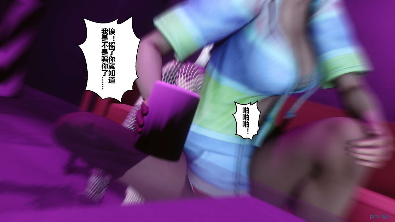 《[3D]秘密高清無碼版》漫画 第17話