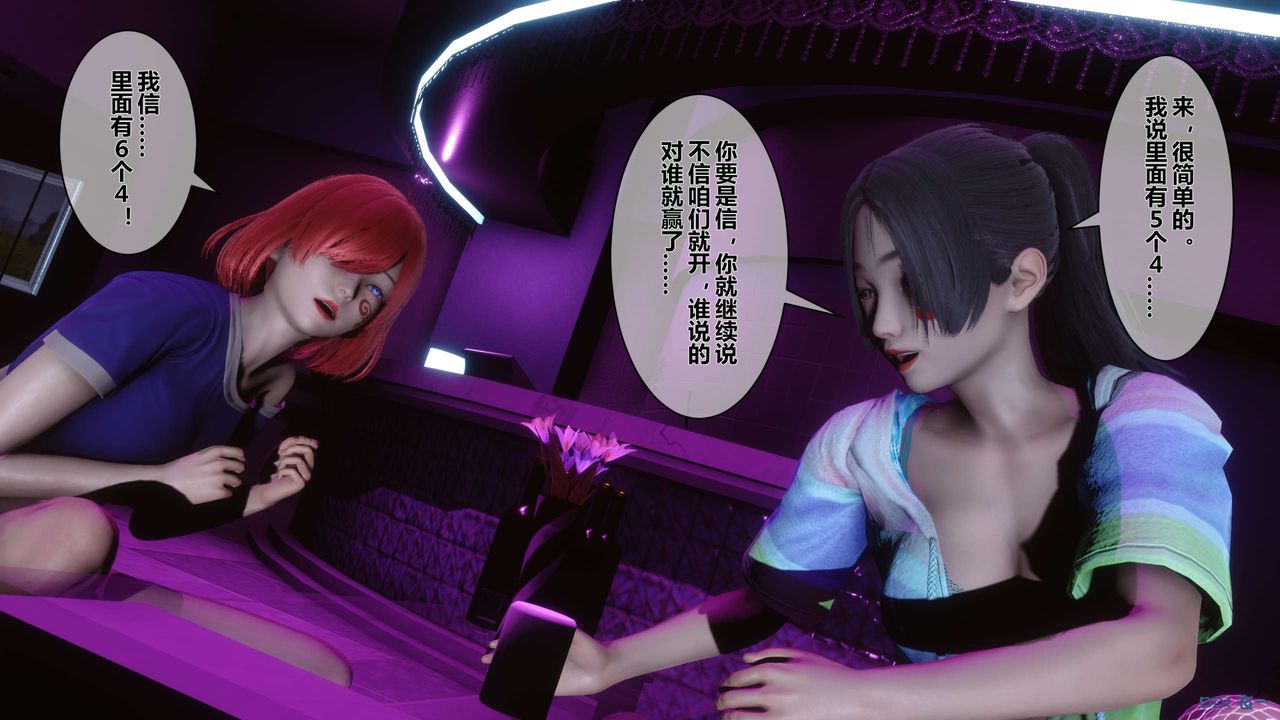 《[3D]秘密高清無碼版》漫画 第17話