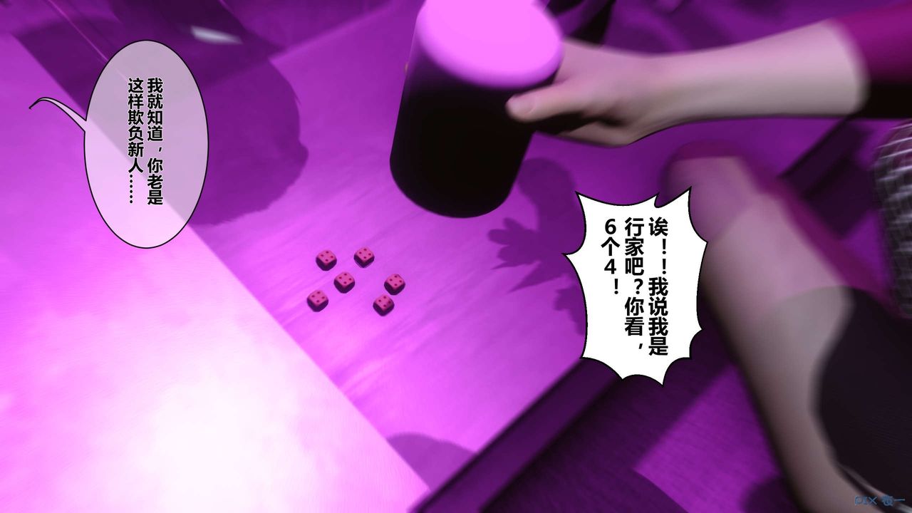 《[3D]秘密高清無碼版》漫画 第17話