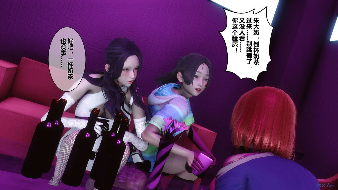 《[3D]秘密高清無碼版》漫画 第17話