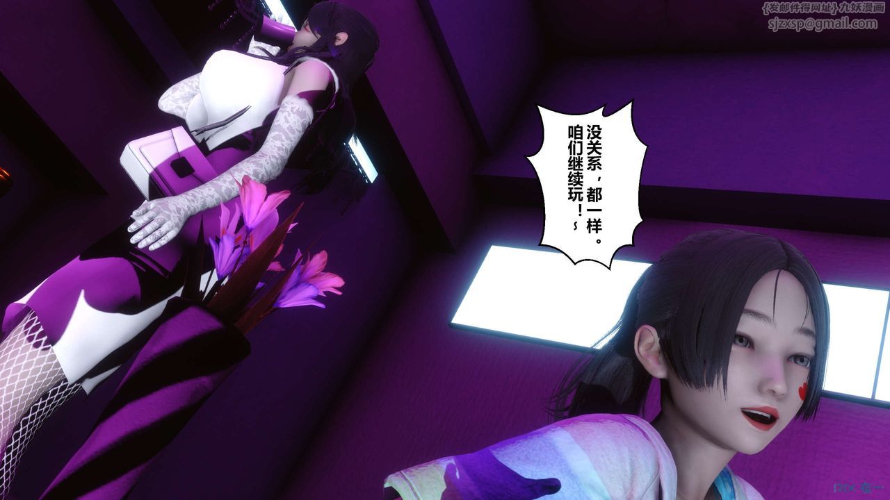 《[3D]秘密高清無碼版》漫画 第17話