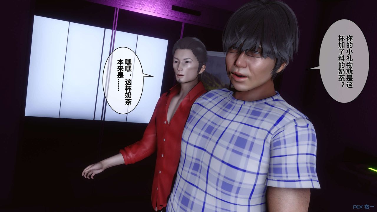 《[3D]秘密高清無碼版》漫画 第17話