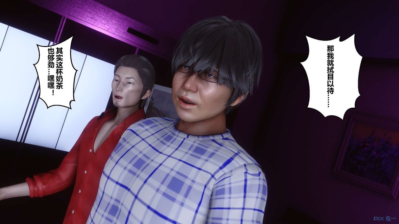 《[3D]秘密高清無碼版》漫画 第17話