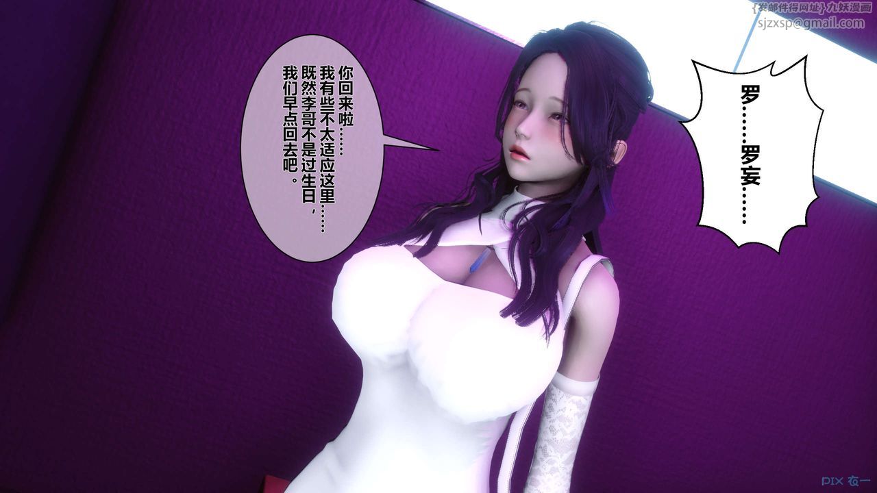 《[3D]秘密高清無碼版》漫画 第17話