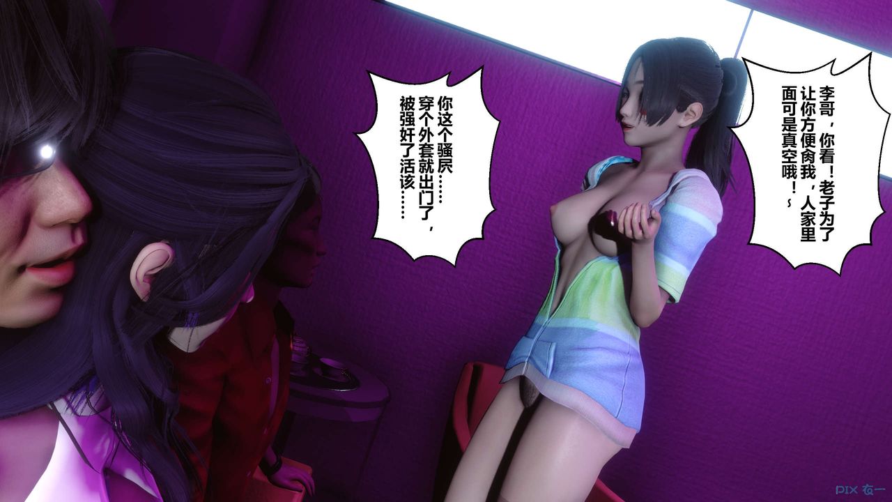 《[3D]秘密高清無碼版》漫画 第17話