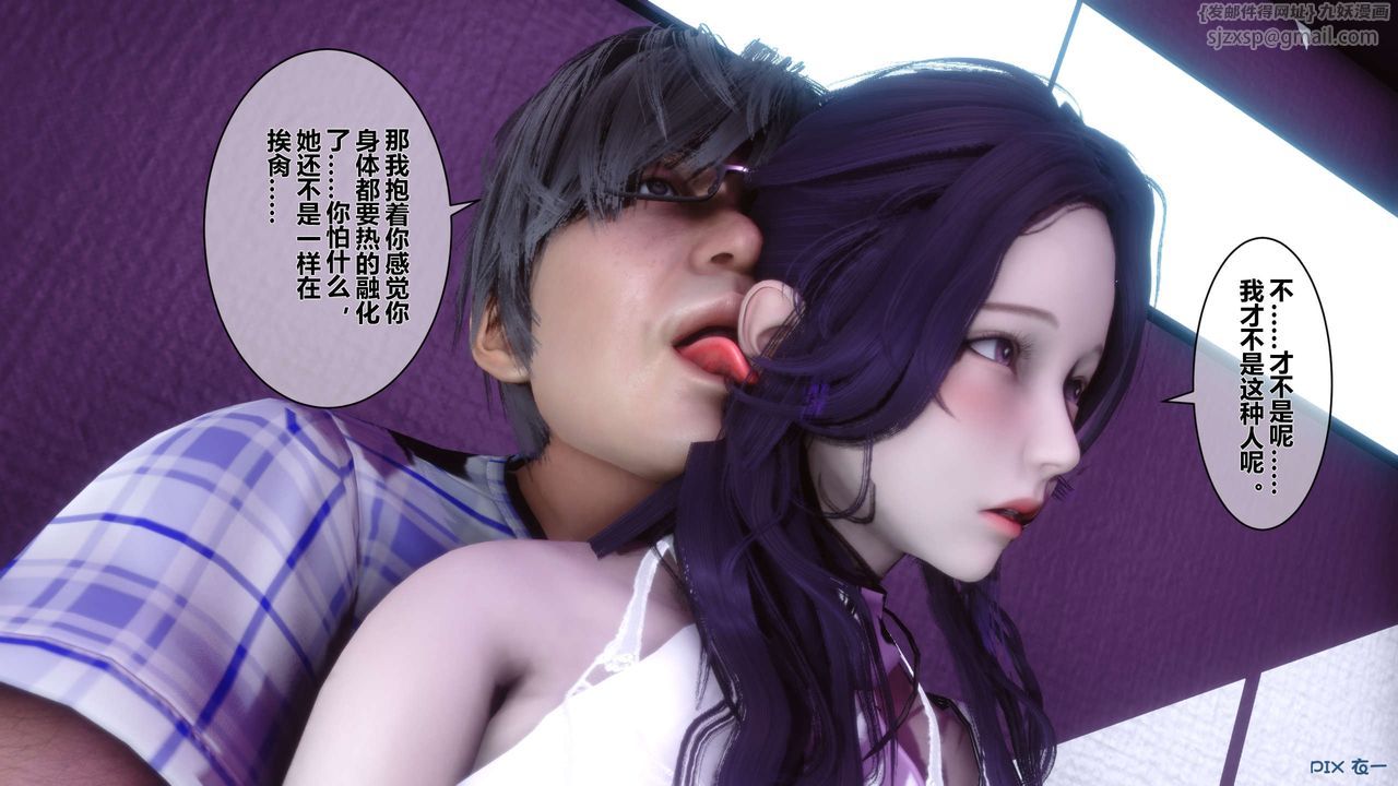 《[3D]秘密高清無碼版》漫画 第17話
