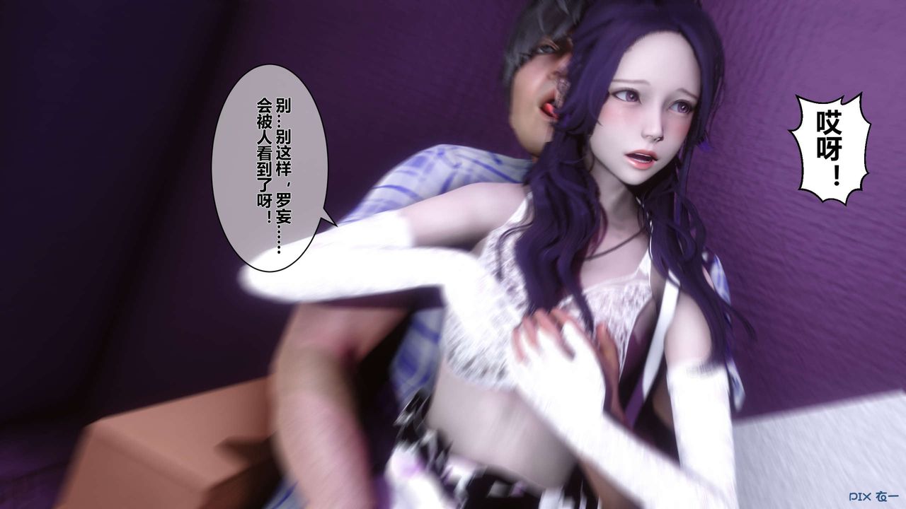 《[3D]秘密高清無碼版》漫画 第17話